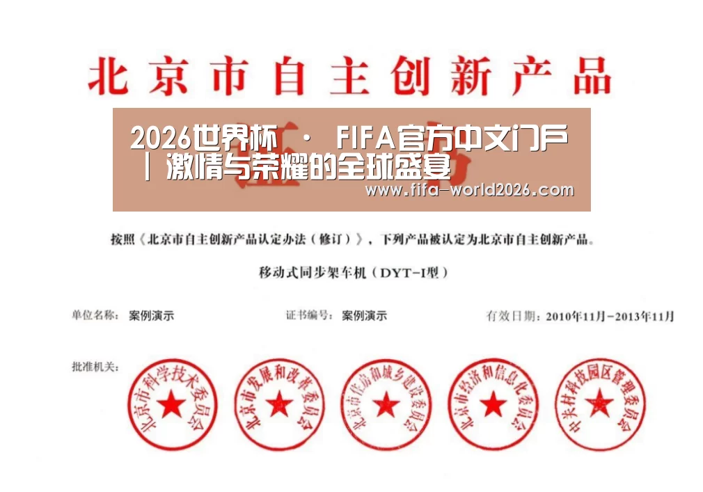 荣誉证书三(图1)