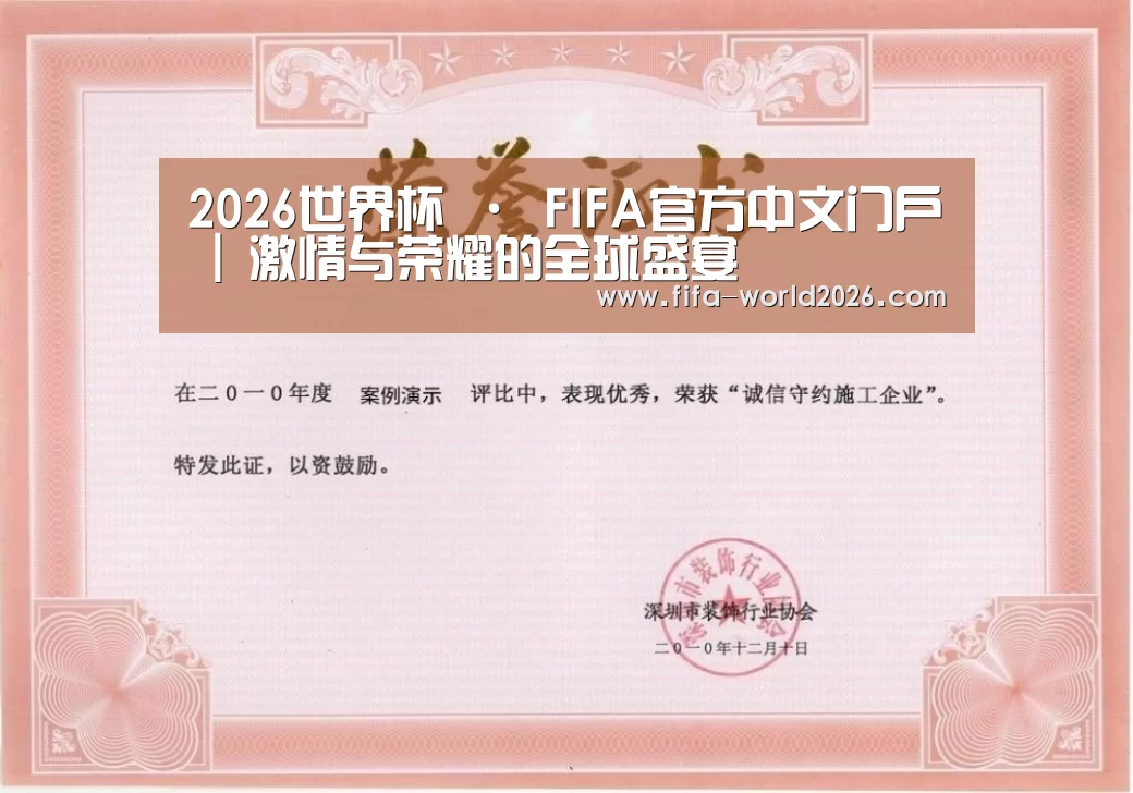 荣誉证书二